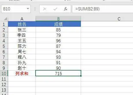 怎样在excel中快速求和？