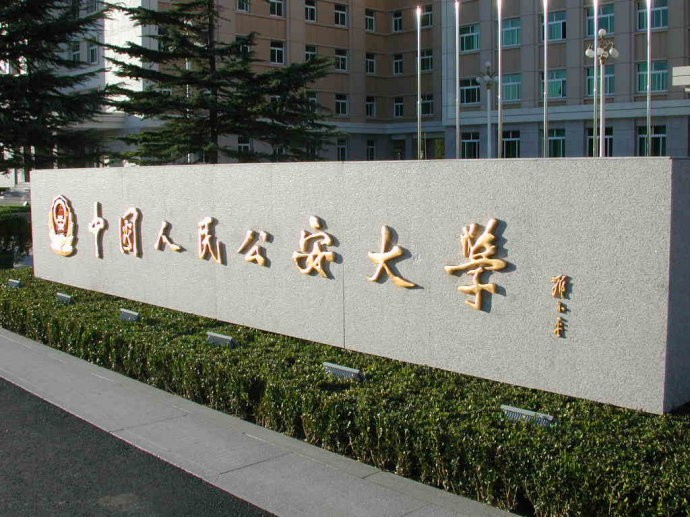 全国十大政法大学排名