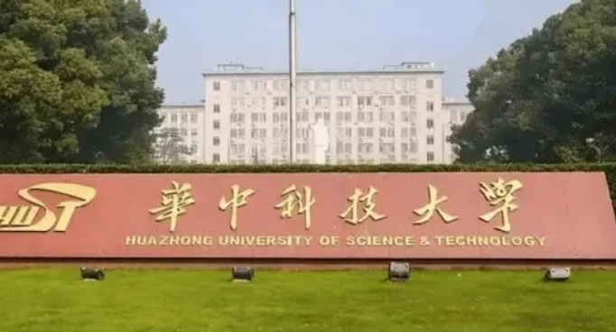 华中大是哪个学校