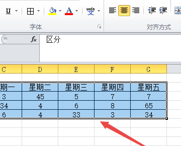 excel怎么做数据透视表？