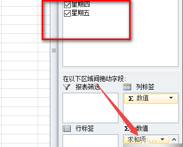 excel怎么做数据透视表？