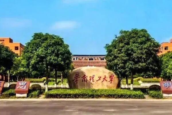 广东省的大学排名一览表及分数线