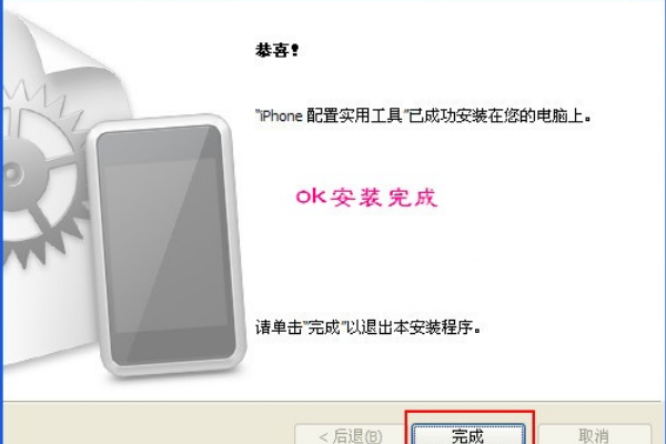 iphone配置实用工具怎么用