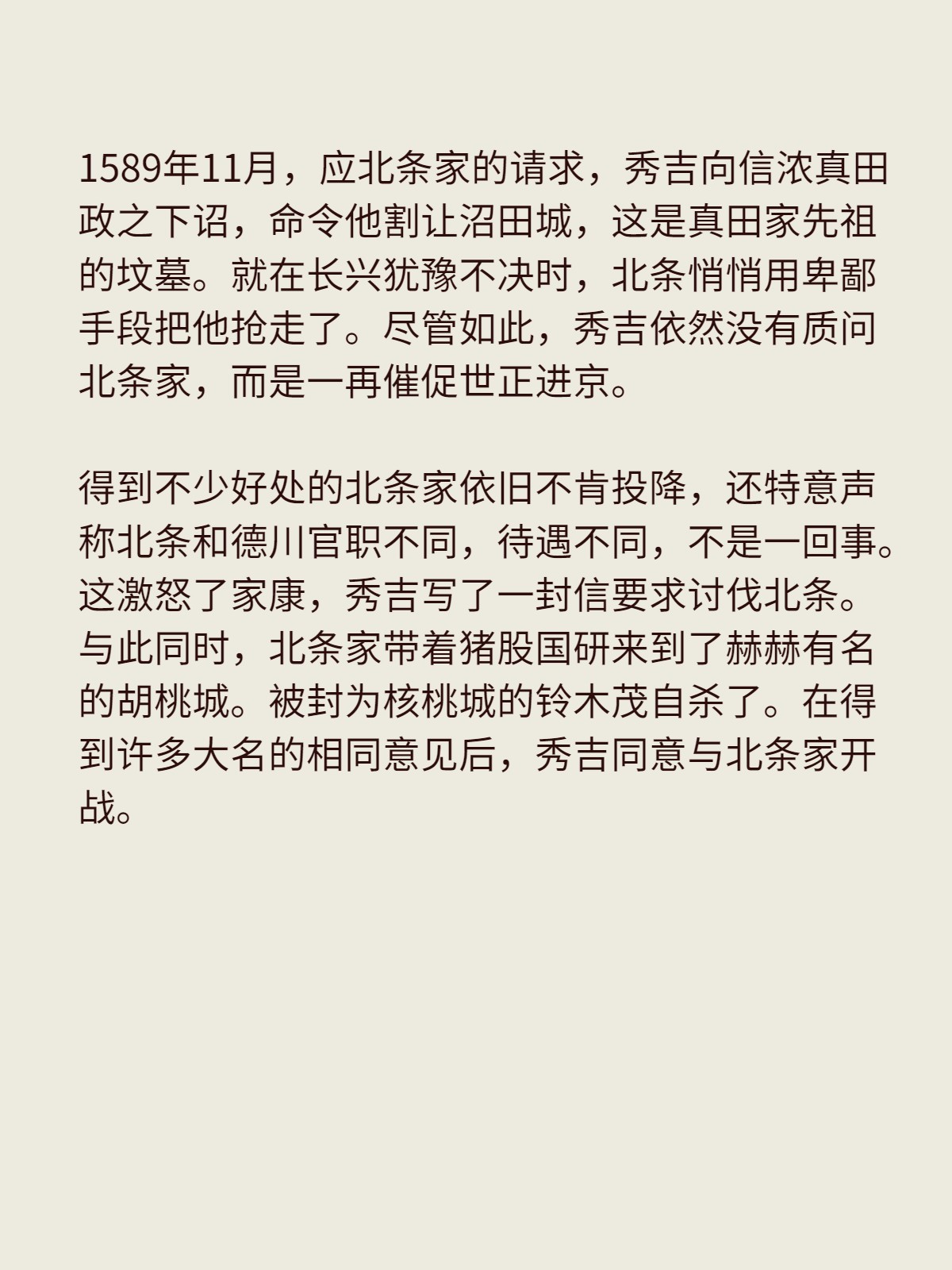 小田原之战的详细经过是怎样的