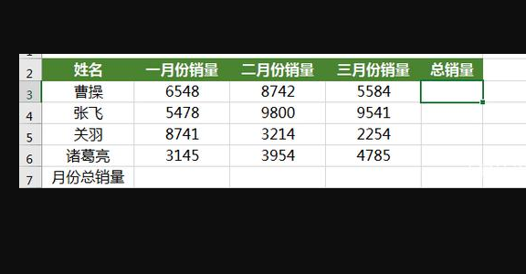 怎样在excel中快速求和？