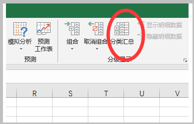 excel如何进行分类汇总？