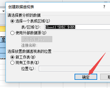 excel怎么做数据透视表？