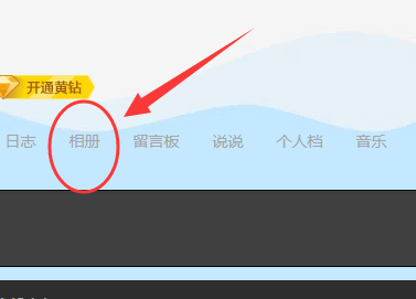 qq空间的照片怎么下载？