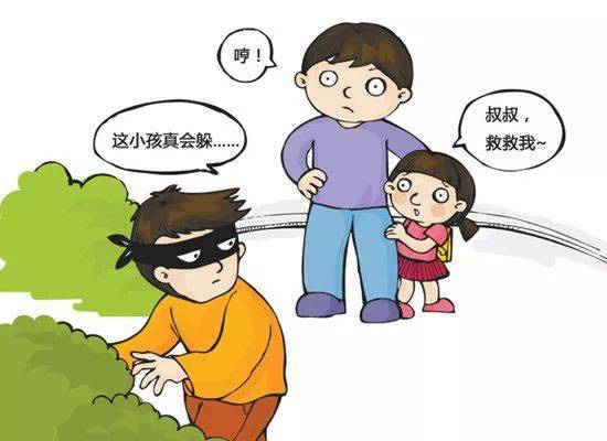 危险遭遇漫画在哪看