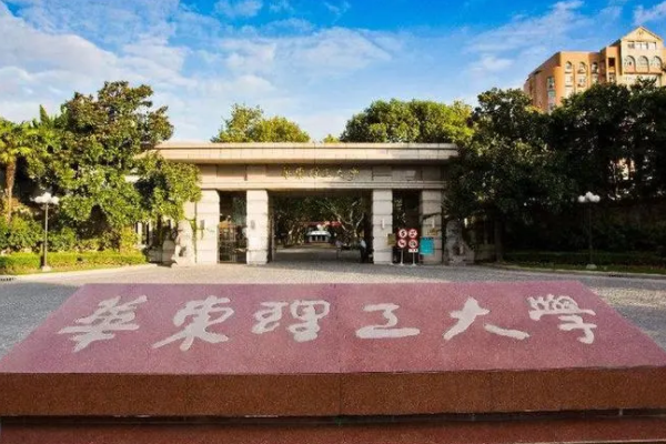 上海名牌大学有哪些