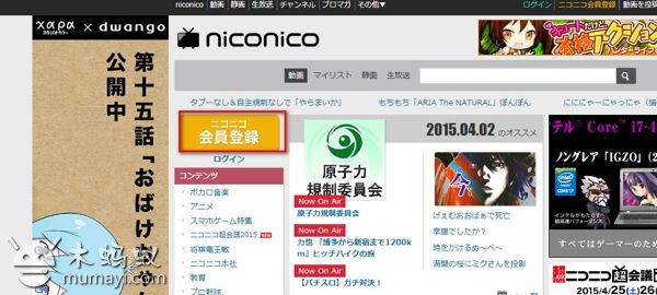 求手机怎么注册niconico？