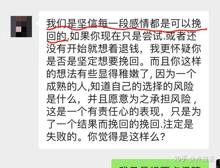 情感挽回机构靠谱吗？