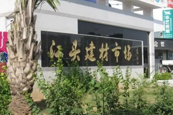 厦门办公家具城哪里有