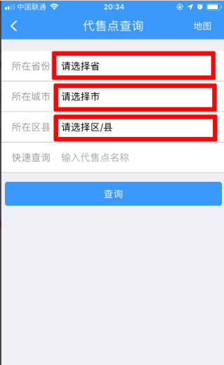 如何查询自己周围火车票代售点？