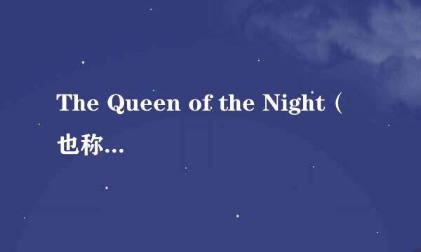 The Queen of the Night（也称为“Burney Relief”）夜之女王简介