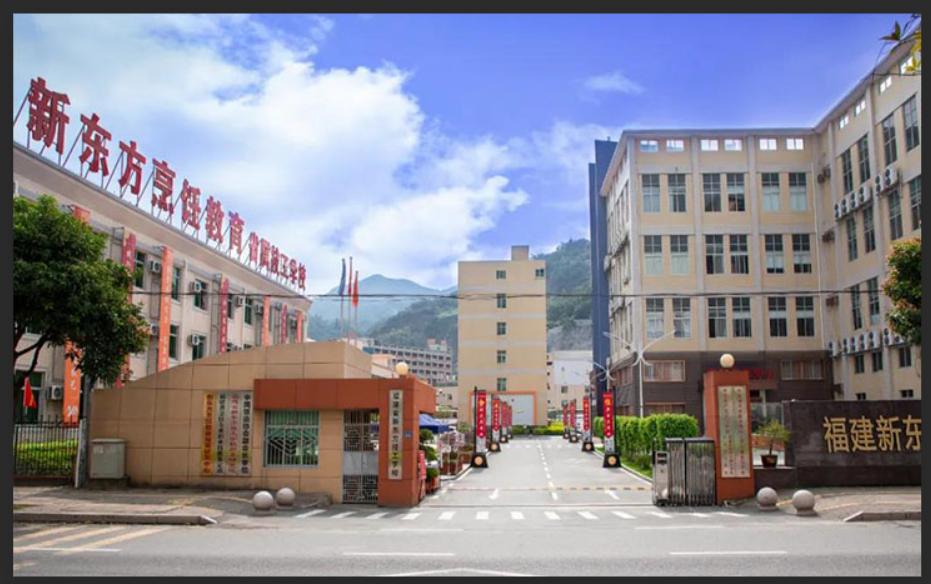 福建技校有哪些学校