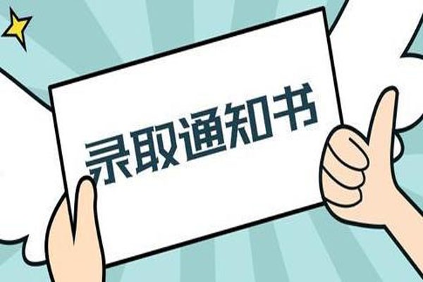 各大学的录取分数线