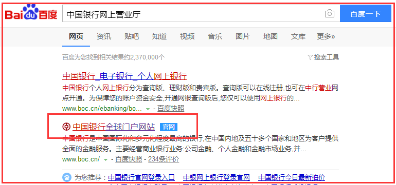 中国银行网上营业厅应该怎样登陆呢