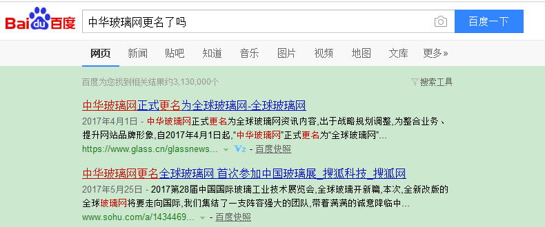 中国玻璃网好，还是中华玻璃网好