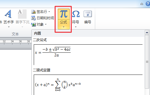 在电脑上怎么打出来二分之一？