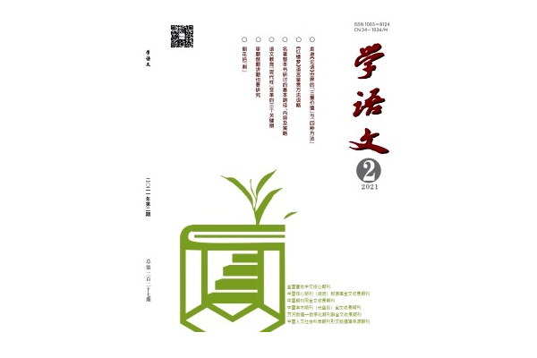 语文核心期刊有哪些