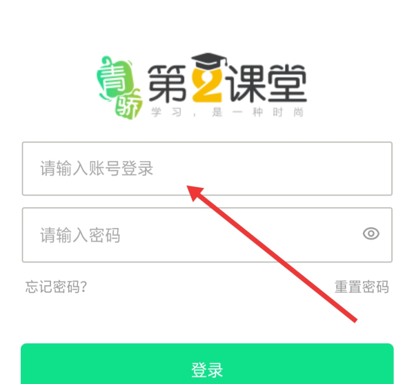 青骄第二课堂如何登录