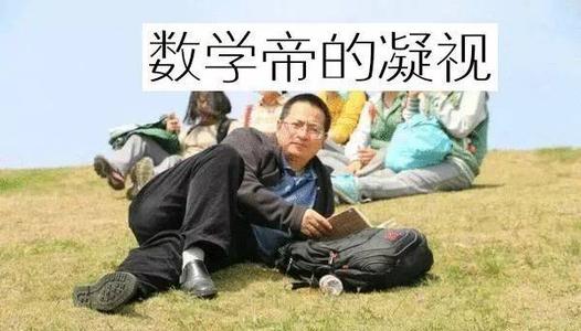 出江苏数学题的葛军到底是怎样的一个人？