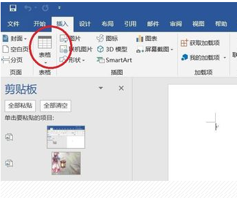 怎么用word制作登记表格