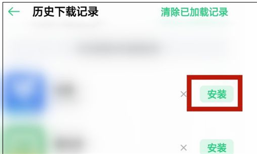 请问拼多多卸载后怎么找回来