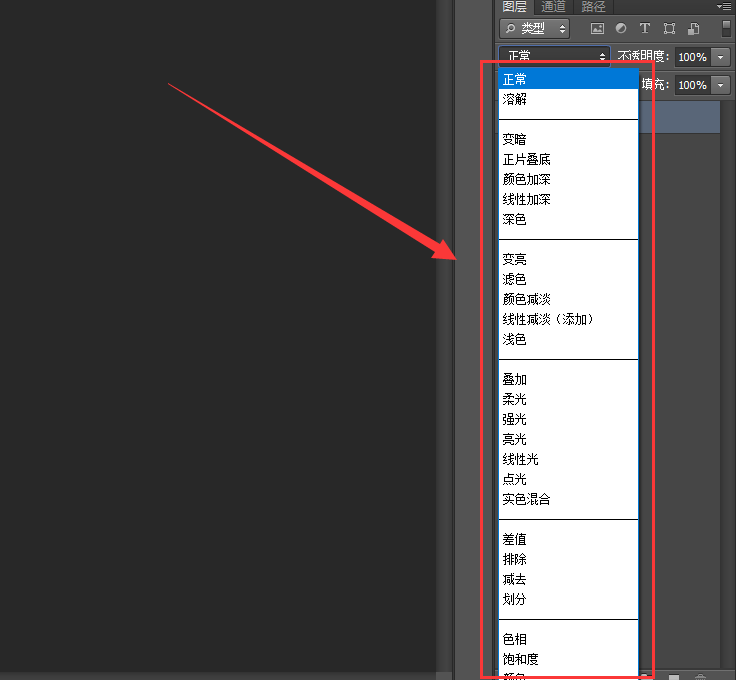 photoshop CS6的图层模式状态怎么改? 急!!详细的多给分