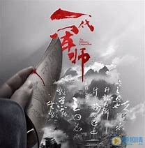 《一代军师》txt全集下载