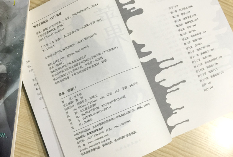 407绝密档案的作品目录