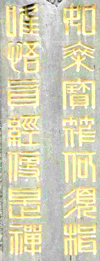 篆体译简化字？