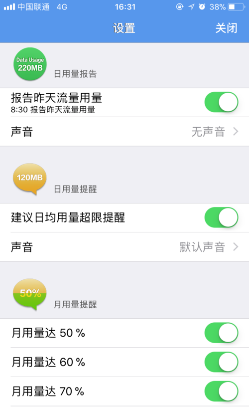 iPhone5怎么弄移动流量仪？