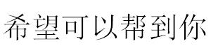 什么是婚姻恐惧症呢？