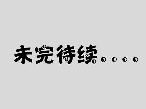 如何成为一名好猎头？