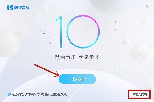 酷狗音乐怎么安装？