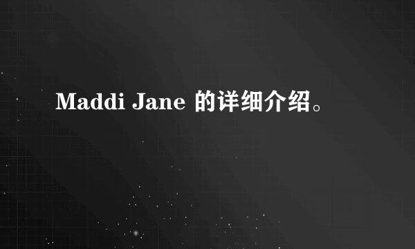 Maddi Jane 的详细介绍。