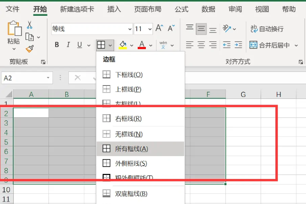 excel表格怎样制作