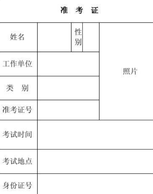 安徽省省考准考证怎么打印