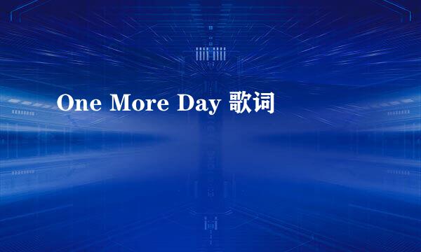 One More Day 歌词