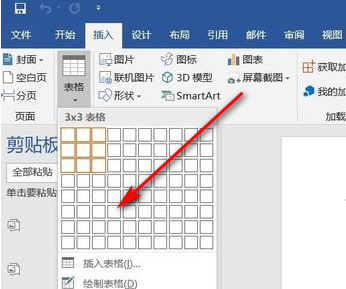 怎么用word制作登记表格