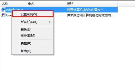 WIN7开机密码忘了怎么破解？