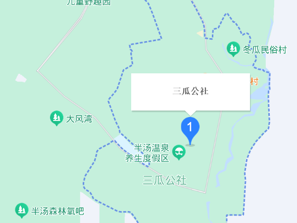 三瓜公社旅游景点介绍