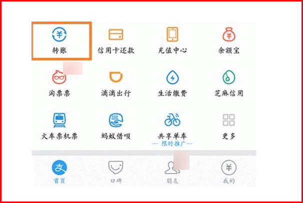 支付宝转错账怎么办