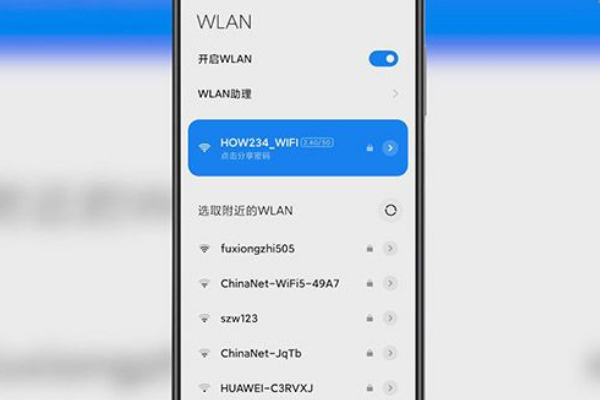 怎么分享wifi密码