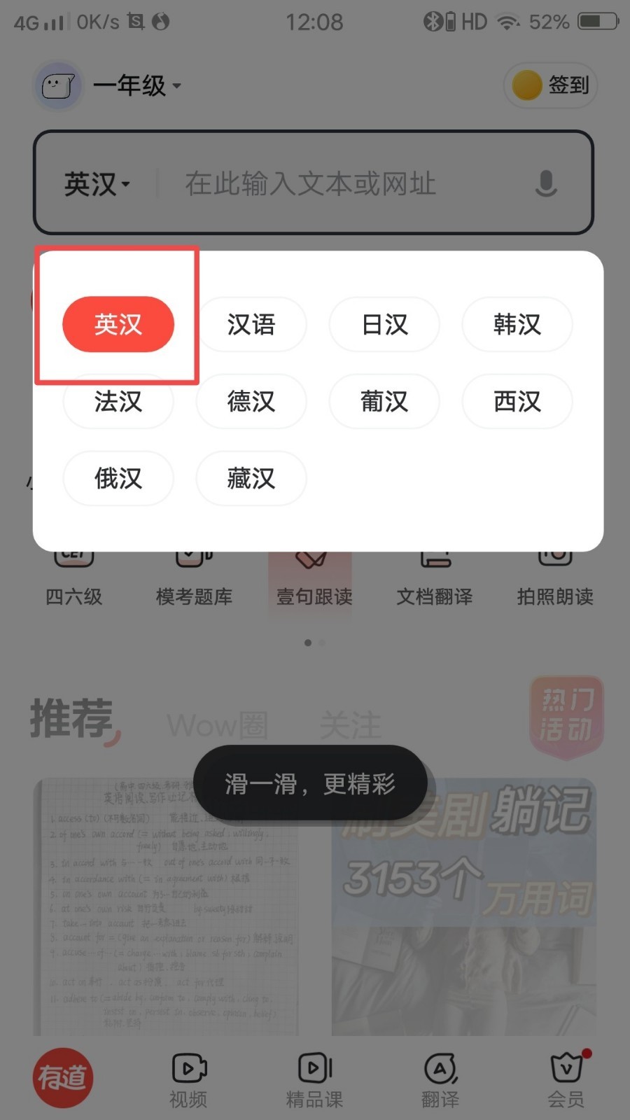 英文怎么中文转换？