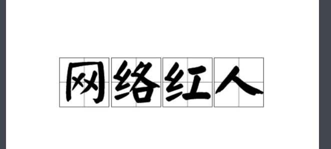 如何看待网红直播被观众催喝药，朋友次日宣布离世，观众需要承担法律责任吗？