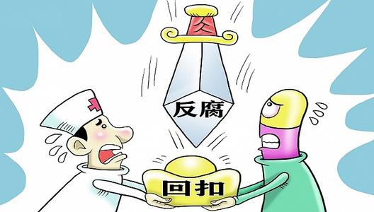 大同卫健委回应医生自曝收50万回扣一事，是因为什么原因造成的？