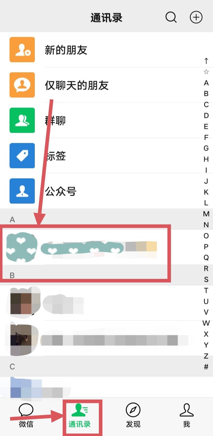 怎么彻底删除好友？